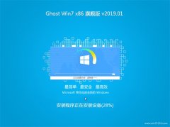 ϵͳ֮GHOST Win7x86 콢 V201901(輤)