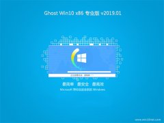 ϵͳ֮Ghost Win10x86 Գרҵ v2019.01(ü)