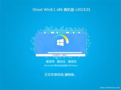 ϵͳ֮Ghost Win8.1x86 װV2019.01(輤)