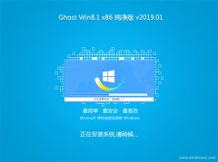 ϵͳ֮Ghost Win8.1x86 ر𴿾v2019.01(⼤)