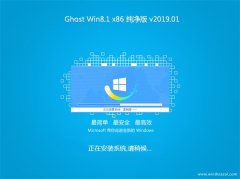 ϵͳ֮Ghost Win8.1x86 ر𴿾v2019.01(⼤)