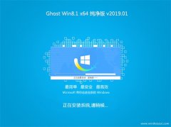 ϵͳ֮Ghost Win8.1 x64 ر𴿾v201901()