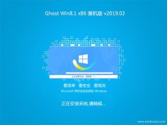 ϵͳ֮Ghost Win8.1x86 װ2019.02(輤)