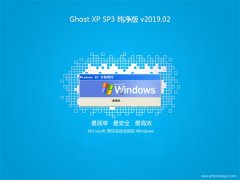 ϵͳ֮GHOST XP SP3 ȫ桾2019v02