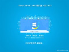 ϵͳ֮Ghost Win8.1 64λ ȶװV201902(Լ)