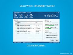 ϵͳ֮Ghost Win8.1x86 ͥv2019.02(輤)