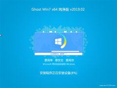 ϵͳ֮GHOST WIN7 X64λ ȶ2019V02()