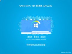 ϵͳ֮GHOST WIN7x86 ͨôV2019.02()
