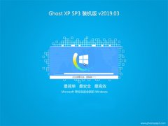 ϵͳ֮GHOST XP SP3 ȶװ桾2019.03¡