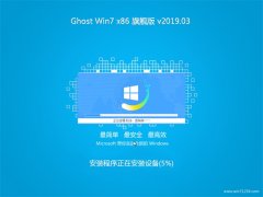 ϵͳ֮GHOST Win7x86 ȫ콢 2019v03(Լ)