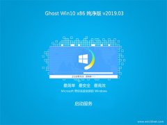 ϵͳ֮Ghost win10x86 ٴV2019.03(Լ)