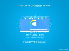 ϵͳ֮GHOST WIN7x86 ԳǴ201903(Զ)