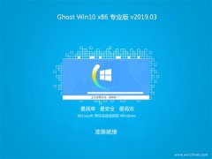 ϵͳ֮Ghost Win10x86 Գרҵ V201903(⼤)