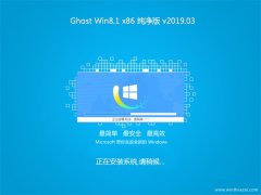 ϵͳ֮Ghost Win8.1x86 ر𴿾V201903(Զ)