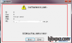 win7ϵͳϷʾscript Errorľ취