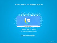 ϵͳ֮Ghost Win8.1 (X64) ´V2019.04(Զ)