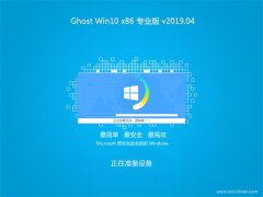 ϵͳ֮Ghost Win10x86 רҵ v2019.04(Զ)