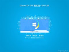 ϵͳ֮GHOST XP SP3 ͥװ桾201904¡