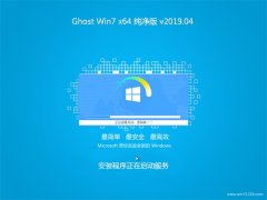 ϵͳ֮GHOST WIN7 (64λ) ԳǴ2019v04(Լ)