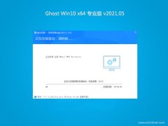 ϵͳ֮Ghost Win10 x64 רҵ 2021.05()