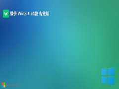 <font color='#339900'>̲ϵͳwin8.1 64λv2025.05⼤</font>