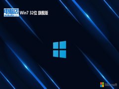 <font color='#339900'>Եwin7ٷؿ32λv2025.05⼤</font>