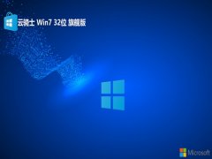 ʿwin7 32λǿv2024.05