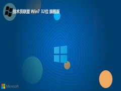 Ա⼤win7 32λƶv2024.05