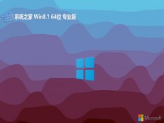 ϵͳ֮⼤win8.1 64λϷڲv2024.05