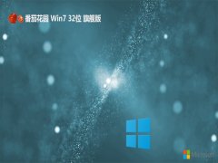 ѻ԰⼤win7 32λЧͳv2024.05