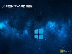 ȼv2024.05win7 64λѵ羺