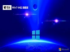ϵͳ⼤win7 64λഺv2025.05