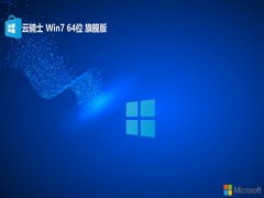 ʿ64λwin7ܰv2025.05