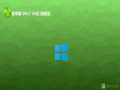 ƻϵͳwin7 64λЧv2025.05