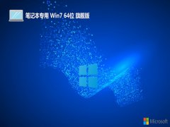 ʼǱv2024.05win7 64λǿ޲