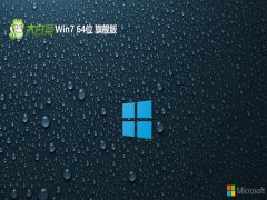 <font color='#990000'>ײwin7޲ٷ64λv2025.05</font>