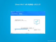 ϵͳ֮GHOST WIN7x86 ȶV202107(Լ)