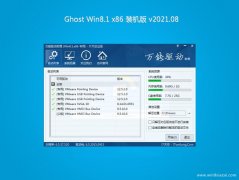 ϵͳ֮Ghost Win8.1x86 ѡװv2021.08(Զ)