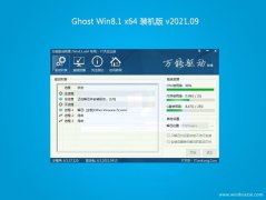 ϵͳ֮Ghost Win8.1 64λ װ202109()