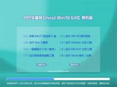 999Ghost Win10 64λ Ӣװ 2021