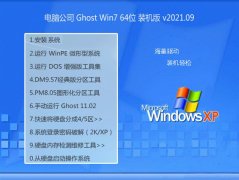 Թ˾Windows7 64λ Գװ 2021.09