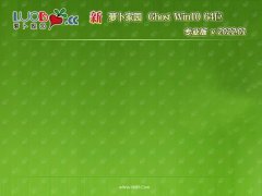 ܲ԰win10ͳѰ64λv2022.01⼤