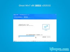 ϵͳ֮GHOST Win7x86 콢 v202002(Զ)