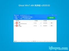 ϵͳ֮Win7 64λ  v2020.02