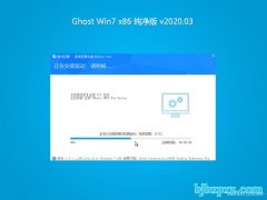 ϵͳ֮GHOST WIN7x86 ٷV202003(Լ)