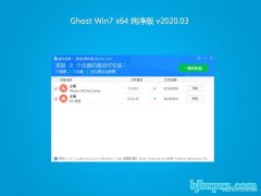 ϵͳ֮GHOST WIN7 x64λ ٴ2020V03(Զ)