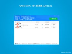 ϵͳ֮GHOST WIN7 X64λ ܴv2021.03()