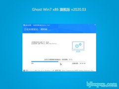 ϵͳ֮Windows7 32λ װ v2020.03