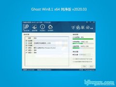 ϵͳ֮Win8.1 Ghost 64λ ٴ v2020.03