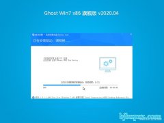 ϵͳ֮GHOST Win7x86 콢 2020V04(ü)